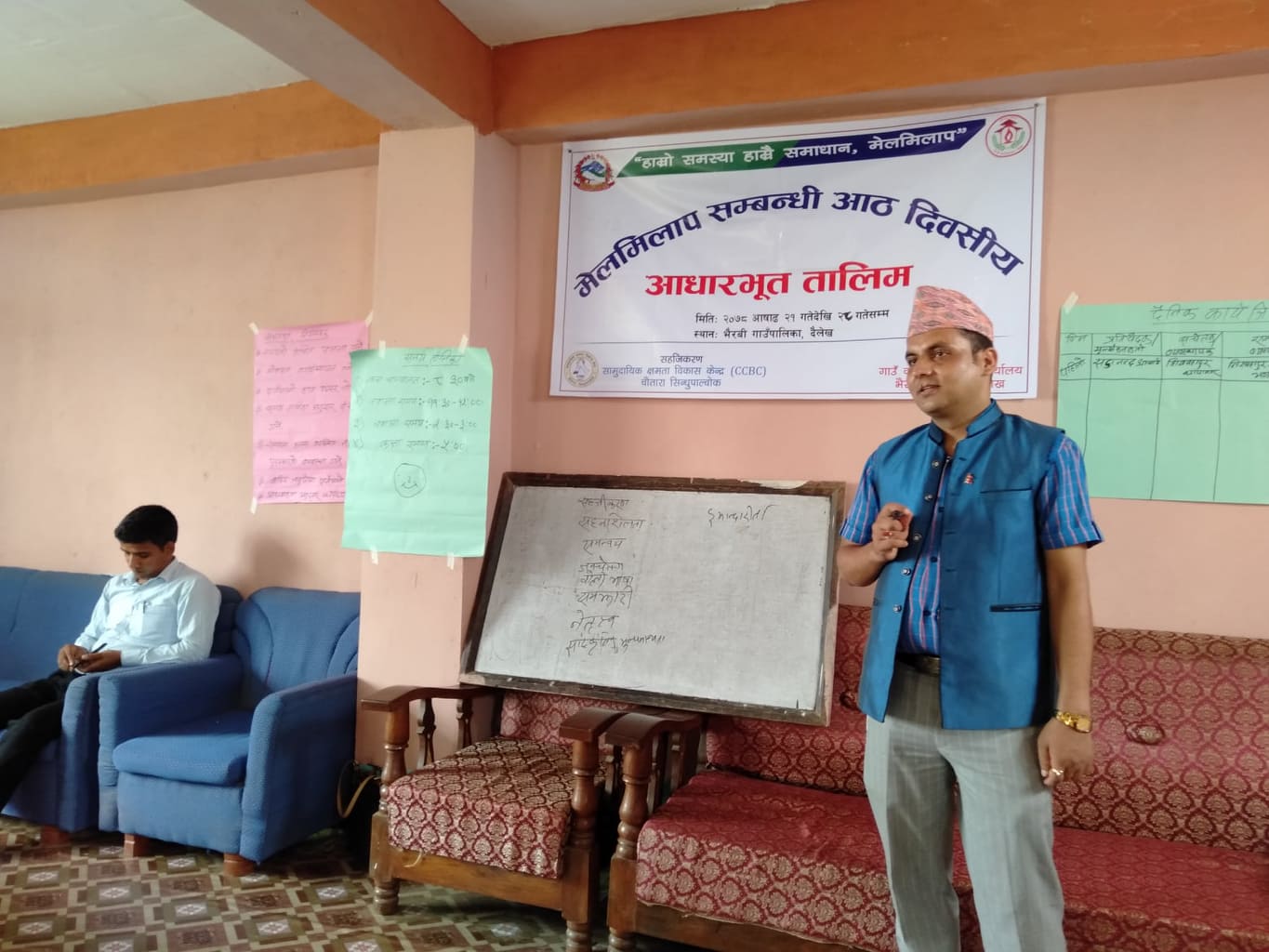 भैरबीमा मेलमिलापकर्ताको आधारभूत तालिम