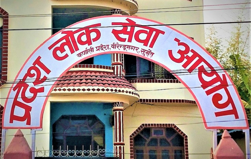 कर्णालीमा पुससम्म लोकसेवा आयोगको विज्ञापन गर्ने तयारी